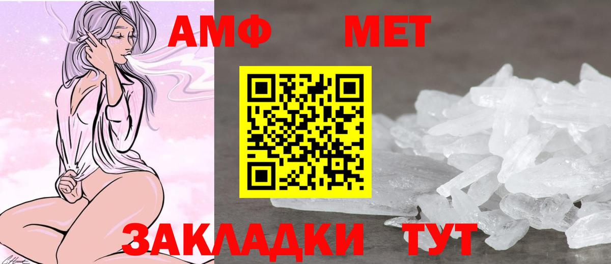 Амфетамин Premium Курганинск