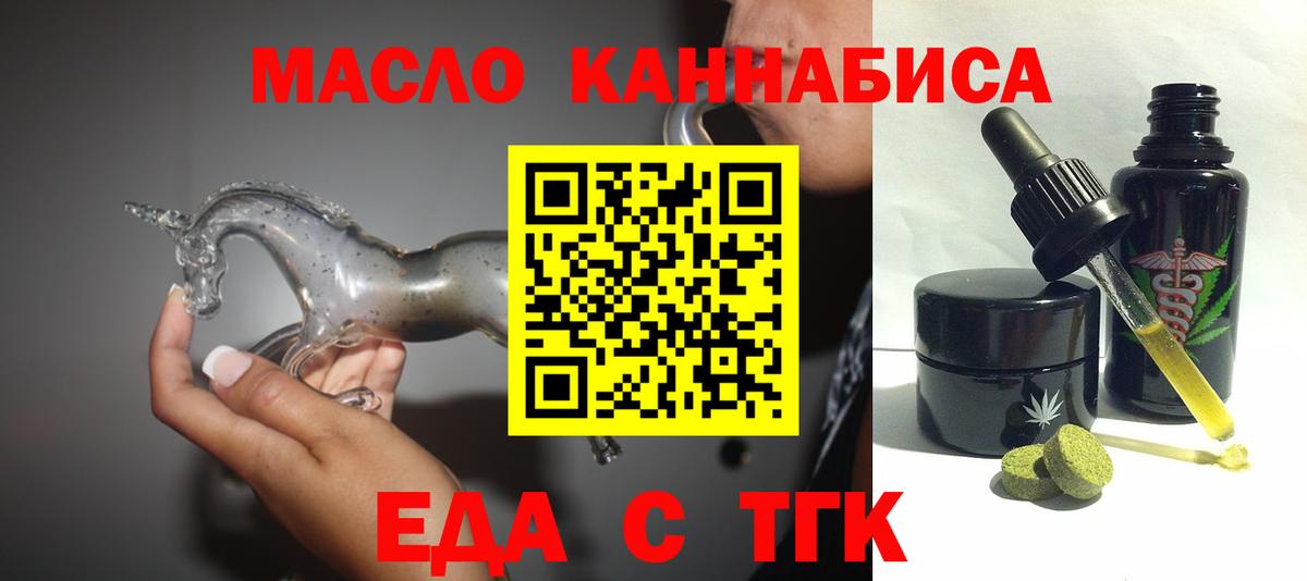 Cannafood конопля  Вход с VPN  Курганинск 