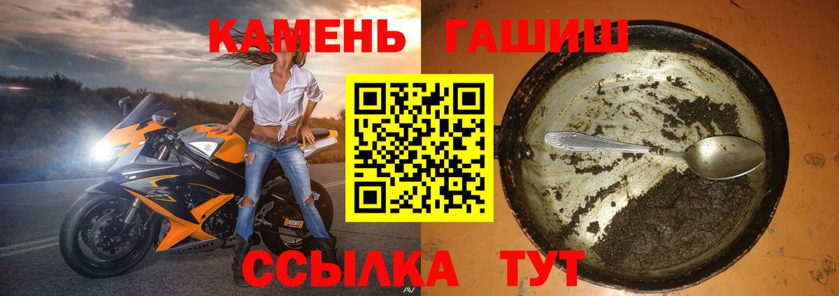 Гашиш хэш  ГАШИШ гашик  ГАШИШ  Курганинск  Вход с VPN 