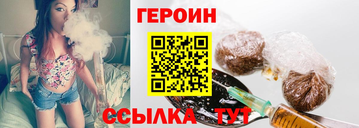 ГЕРОИН  Вход с VPN  Курганинск  ГЕРОИН гречка 