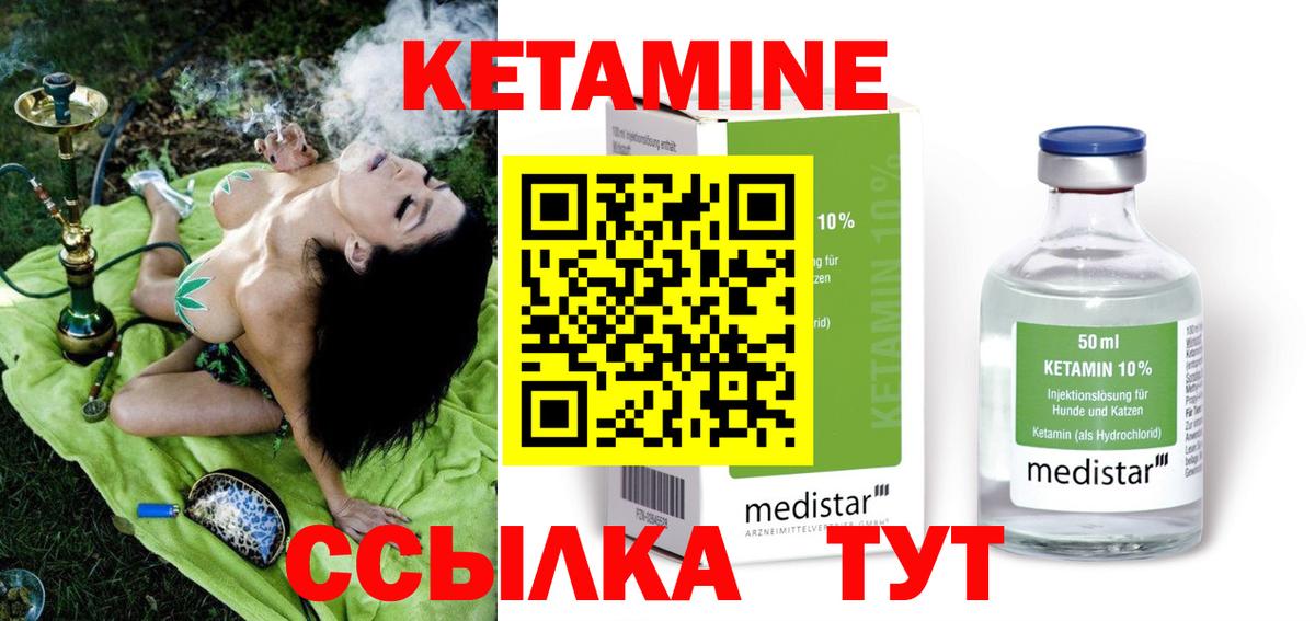 сайты даркнета формула  КЕТАМИН ketamine  Вход с VPN  Курганинск 