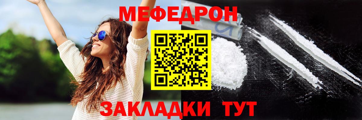 Меф мяу мяу  Курганинск