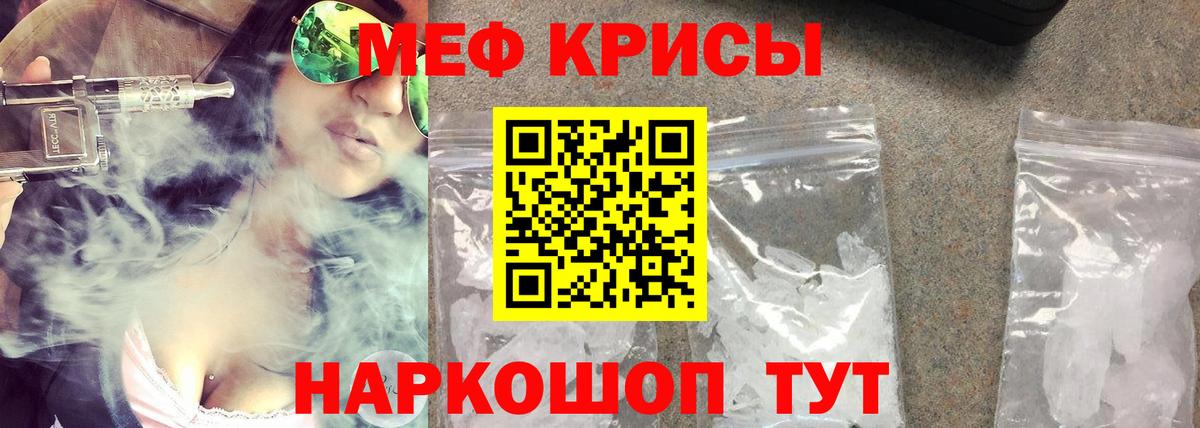 Курганинск  МЕФ  Вход с VPN  МЯУ-МЯУ мука  Меф 4 MMC 
