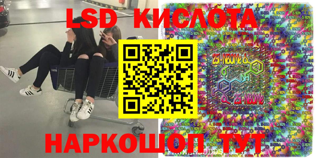 Марки NBOMe 1500мкг Курганинск
