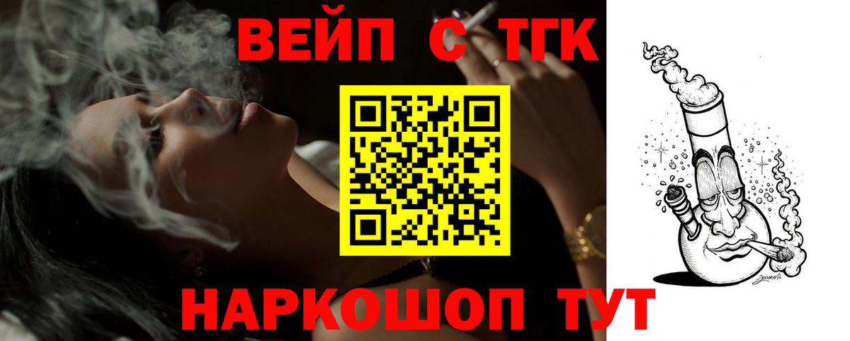 ТГК гашишное масло Курганинск