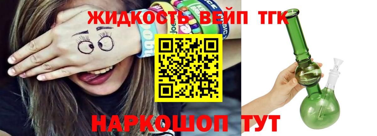 Курганинск  ТГК Wax  где купить наркоту  Вход с VPN 